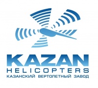 ПАО «Казанский вертолетный завод»