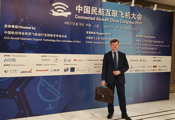  Участие в Civil Avionics International Forum 2019